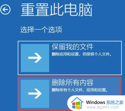 启动win11一直自动修复无法进入系统修复方法