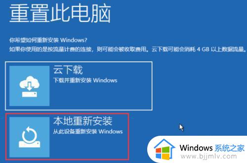 启动win11一直自动修复无法进入系统修复方法