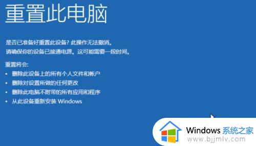 启动win11一直自动修复无法进入系统修复方法