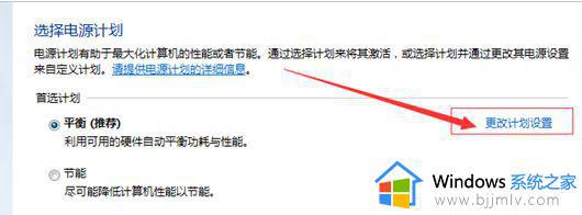 win10电脑蓝屏driver power state failure错误修复方法