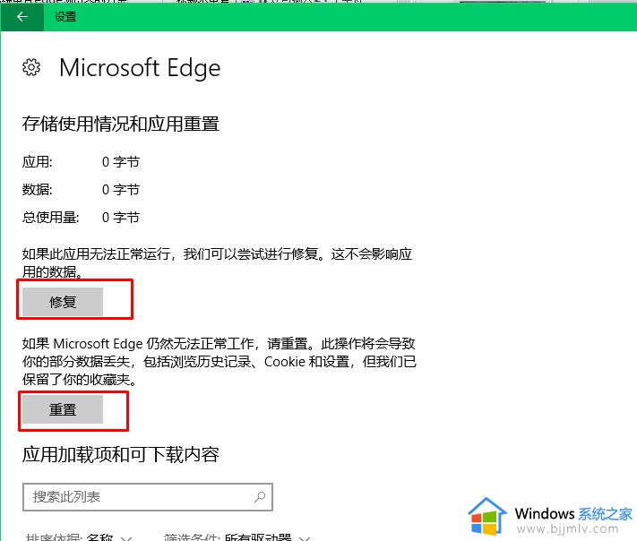 win10打开edge就黑屏怎么办_win10打开edge浏览器黑屏的解决教程