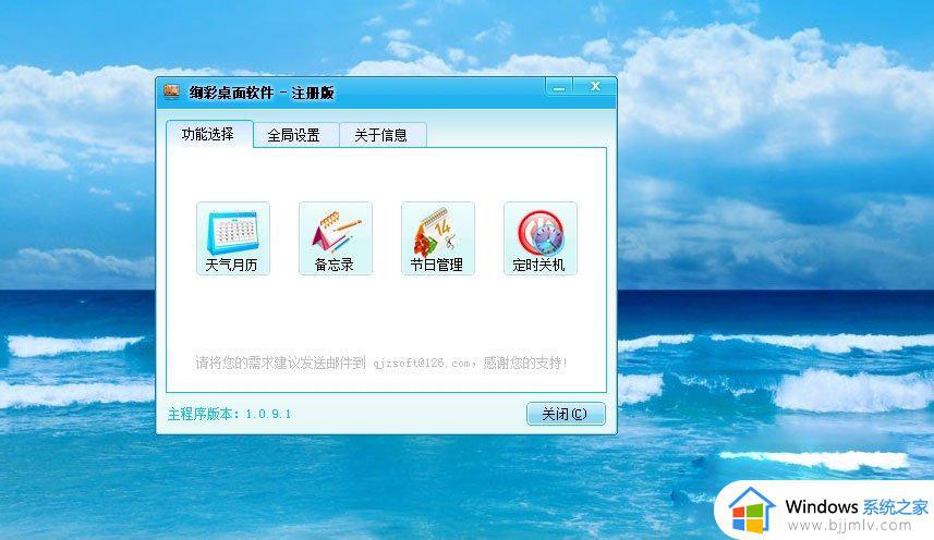 win7桌面备忘录怎么建立_如何在win7桌面设置备忘录