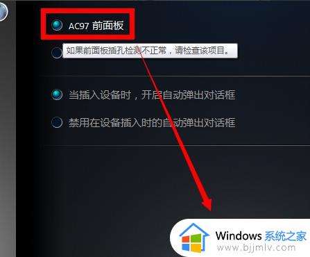 win7台式电脑插耳机没声音怎么回事_windows7耳机没声音怎么设置