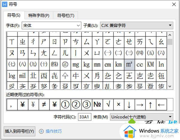 平方怎么打出来m2_电脑上平方米符号怎么打m2