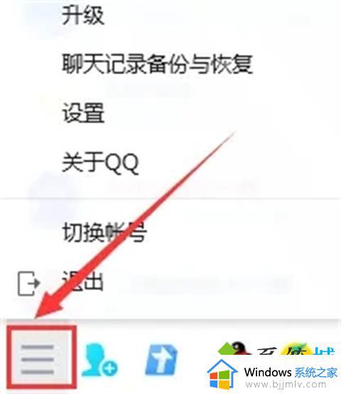 qq录屏快捷键是什么 qq怎么录屏