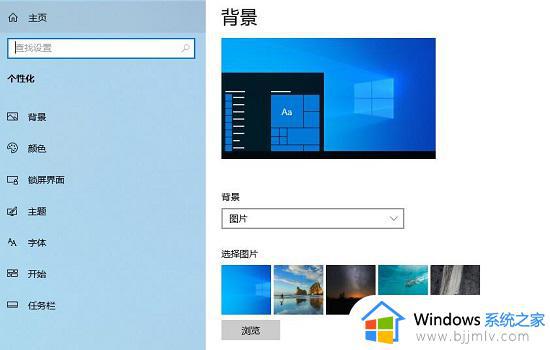 win10打开个性化设置闪退怎么办_win10电脑个性化设置闪退的解决教程