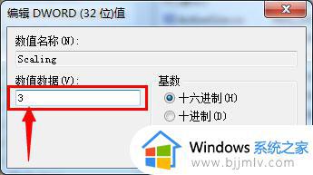 win7玩游戏不能全屏怎么设置_win7系统游戏不能全屏的解决教程