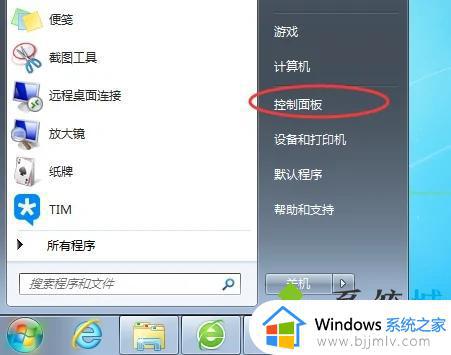 win7网线连接电脑怎么设置上网 win7插上网线怎么连接网络