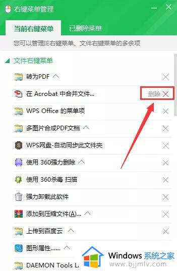 win10文件右键菜单太长怎么办_win10点击文件右键菜单特别长处理方法