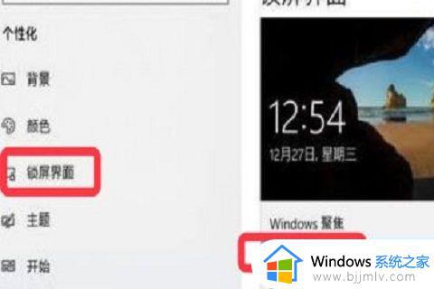 win10无法更改桌面背景图片怎么办 win10桌面背景无法更换解决方法