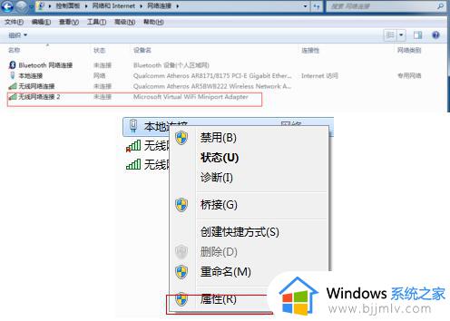 win7开启热点设置方法_win7电脑如何开热点