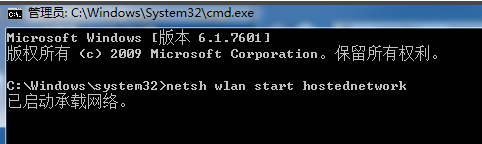 win7开启热点设置方法_win7电脑如何开热点