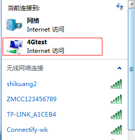 win7开启热点设置方法_win7电脑如何开热点