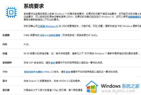 win11系统盘留多大 安装win11一般c盘留多少个g 