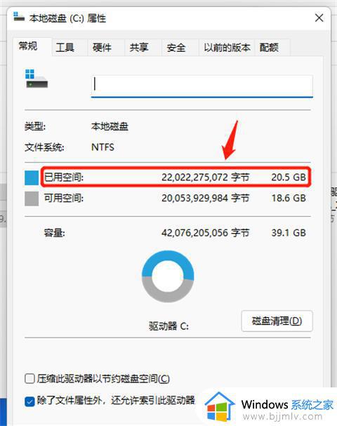 win11系统盘留多大_安装win11一般c盘留多少个g 