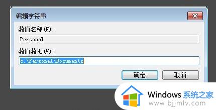 win7位置不可用desktop桌面没了怎么办_win7desktop位置不可用如何修复