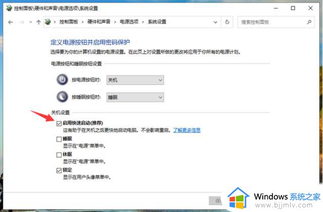 win10开机加速9秒最简单的方法_win10加速开机启动怎么设置