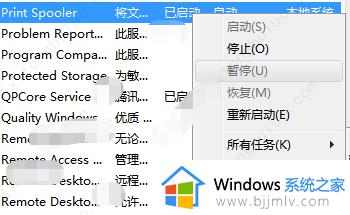 win7无法安装打印机000000c1怎么办_win7安装打印机提示0x000000c1如何解决