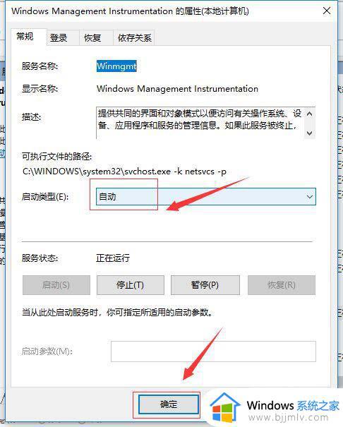 win10打开图片文件系统错误怎么办_win10图片打不开文件系统错误的解决教程