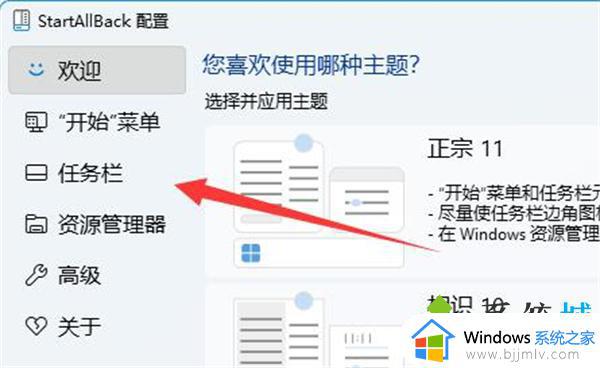 win11系统任务栏不合并的步骤_win11怎么设置不合并任务栏