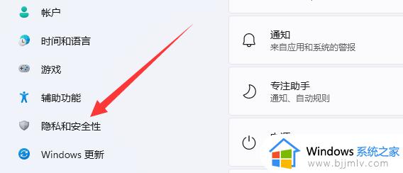 win11系统杀毒软件关闭方法_windows11自带的杀毒软件如何关闭