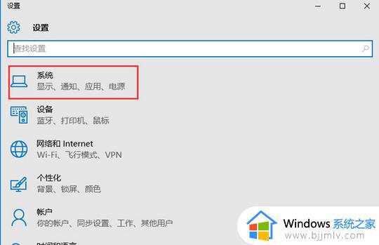 win10休眠后唤醒黑屏怎么办 win10休眠唤醒屏幕不亮如何解决