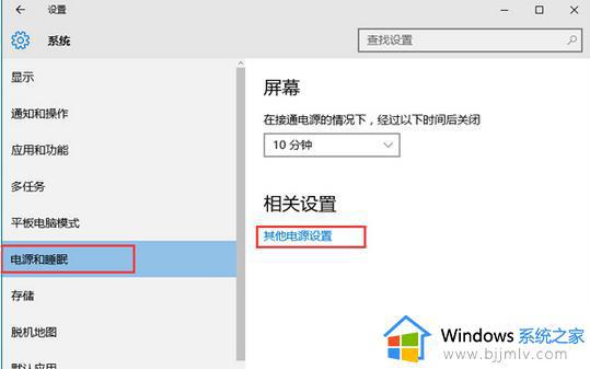 win10休眠后唤醒黑屏怎么办_win10休眠唤醒屏幕不亮如何解决