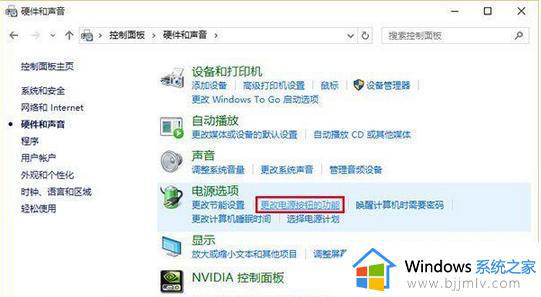 win10休眠后唤醒黑屏怎么办_win10休眠唤醒屏幕不亮如何解决