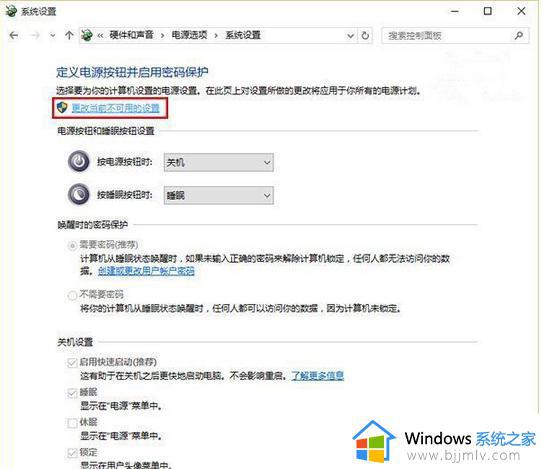 win10休眠后唤醒黑屏怎么办_win10休眠唤醒屏幕不亮如何解决