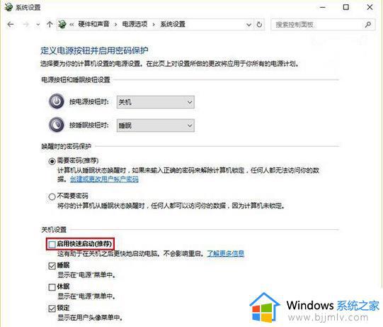 win10休眠后唤醒黑屏怎么办_win10休眠唤醒屏幕不亮如何解决