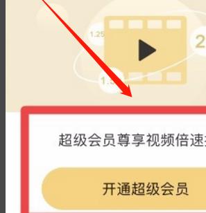 手机的百度网盘怎么倍速播放_百度网盘手机倍速播放方法