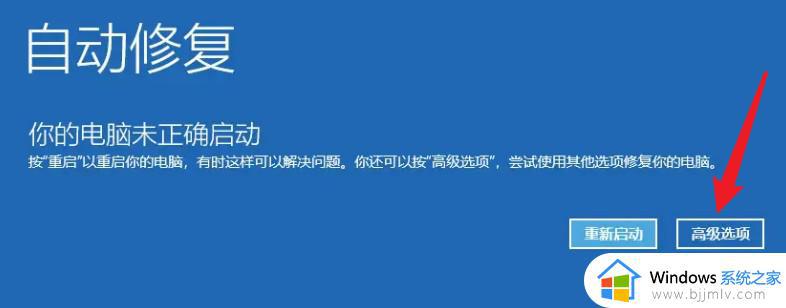 win11开机黑屏很久才进入桌面怎么办_win11开机黑屏很久才进入系统如何解决