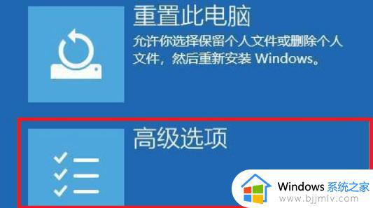 win11开机黑屏很久才进入桌面怎么办_win11开机黑屏很久才进入系统如何解决