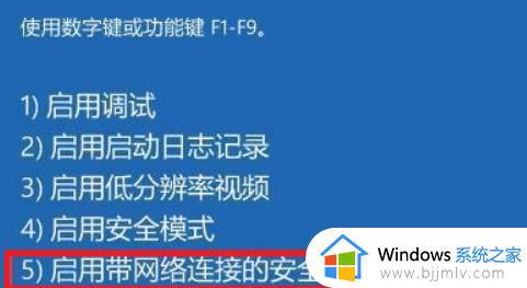 win11开机黑屏很久才进入桌面怎么办_win11开机黑屏很久才进入系统如何解决