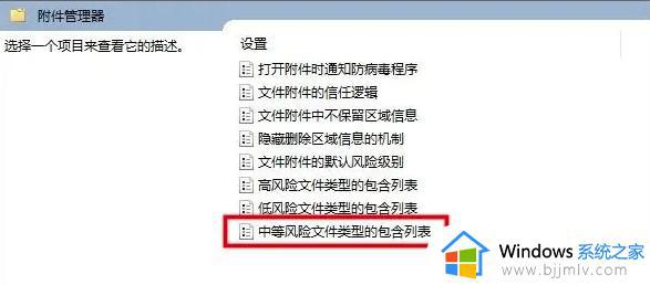 windows10打开文件安全警告怎么办_windows10文件打开安全警告老弹出处理方法