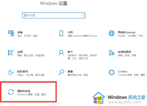 win10打开系统更新的方法_win10怎样打开系统更新