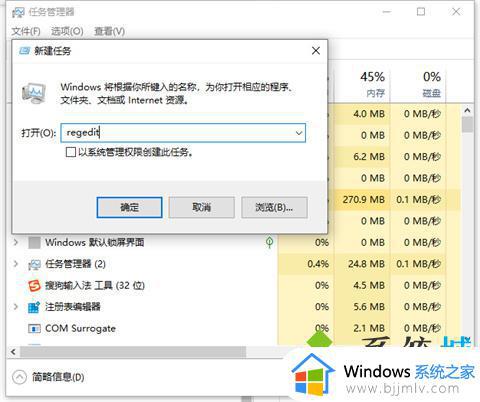 win10打开注册表快捷键是什么_windows10怎么打开注册表