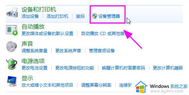 win7分屏检测不到显示器怎么办_win7分屏检测不到显示器设备处理方法