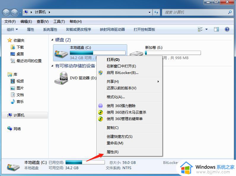 windows7很卡很慢怎么办 windows7变得很卡很慢如何处理