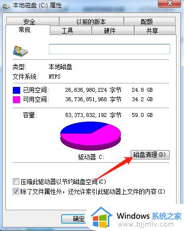 windows7很卡很慢怎么办_windows7变得很卡很慢如何处理