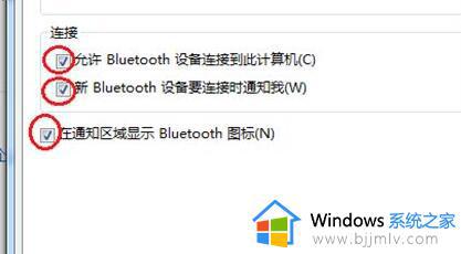 win7无法连接蓝牙耳机怎么办_win7系统不能连接蓝牙耳机如何解决