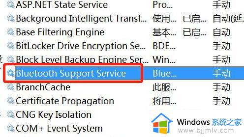 win7无法连接蓝牙耳机怎么办_win7系统不能连接蓝牙耳机如何解决