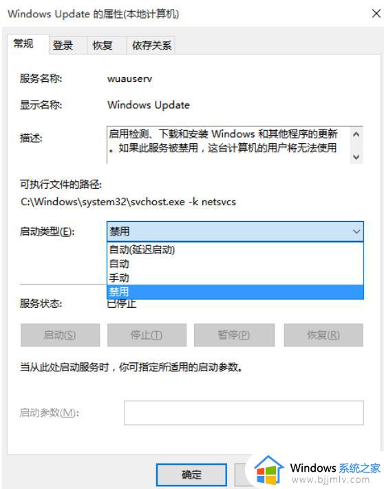 win10如何取消自动更新系统_win10怎样取消自动更新系统