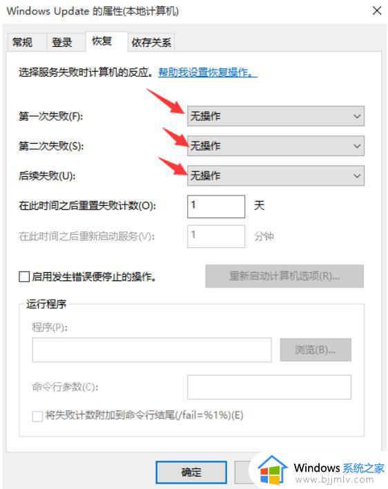 win10如何取消自动更新系统_win10怎样取消自动更新系统