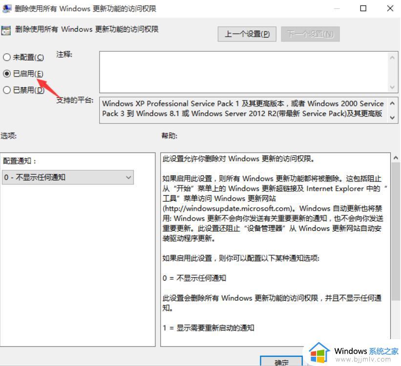 win10如何取消自动更新系统_win10怎样取消自动更新系统