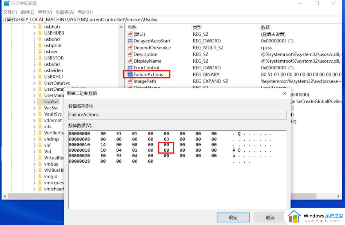 win10如何取消自动更新系统_win10怎样取消自动更新系统