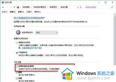 win10关机后自动开机怎么办_win10关机了又自动开机如何处理