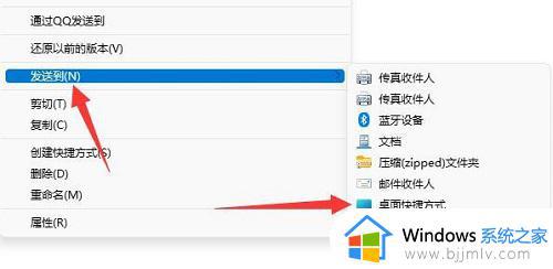 win11下载软件桌面没图标怎么办_win11软件下载了没在桌面如何解决