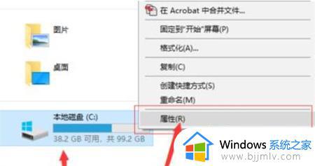 win11升级后c盘莫名其妙满了怎么办_win11系统升级后c盘满了处理方法