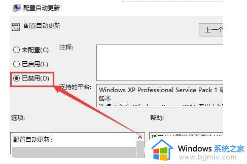 win10系统关闭自动更新的方法_win10怎么永久关闭自动更新